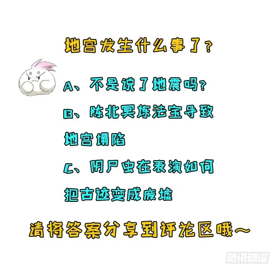 112镇世之宝 第180页