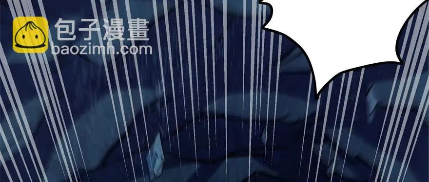 113地宫坍塌 第24页
