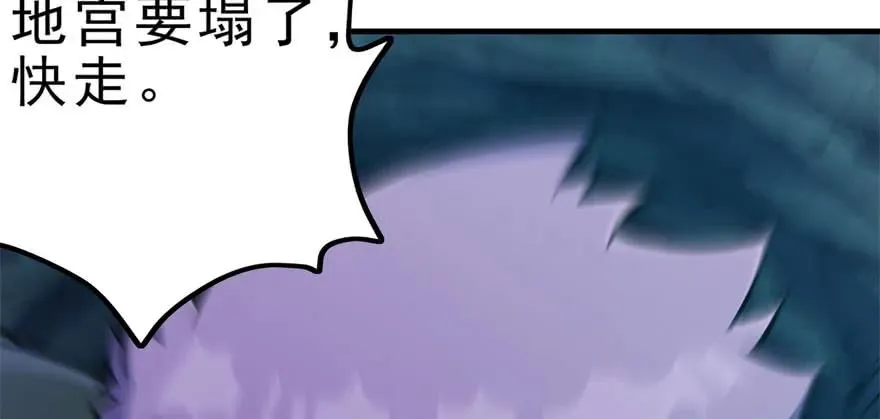 113地宫坍塌 第29页