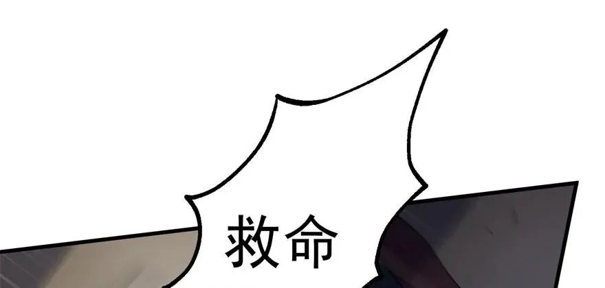 113地宫坍塌 第38页