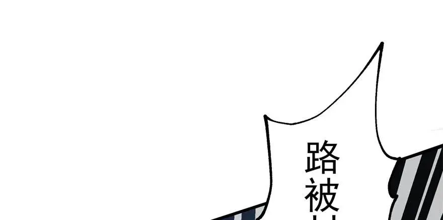 113地宫坍塌 第54页