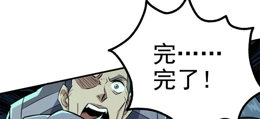 113地宫坍塌 第59页
