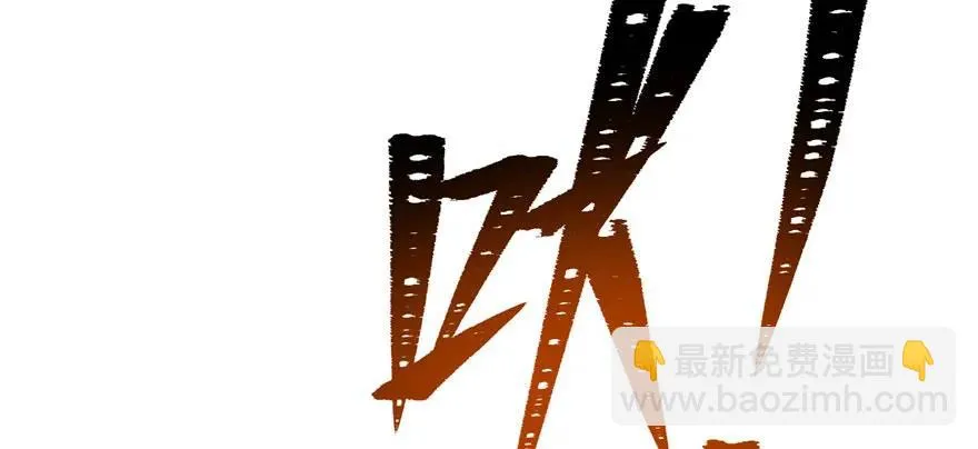 113地宫坍塌 第62页