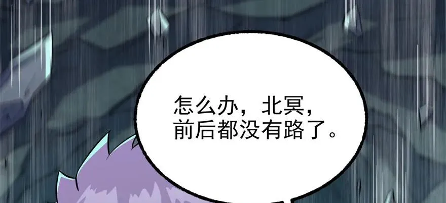113地宫坍塌 第75页