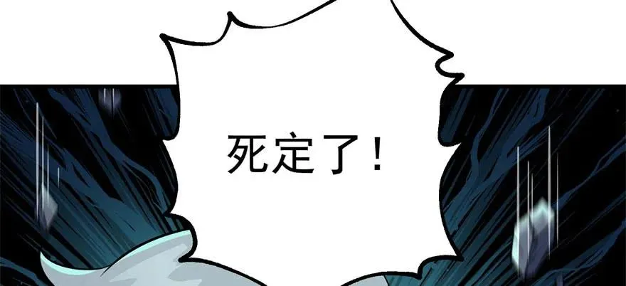113地宫坍塌 第79页