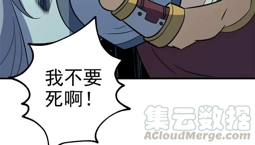 113地宫坍塌 第81页