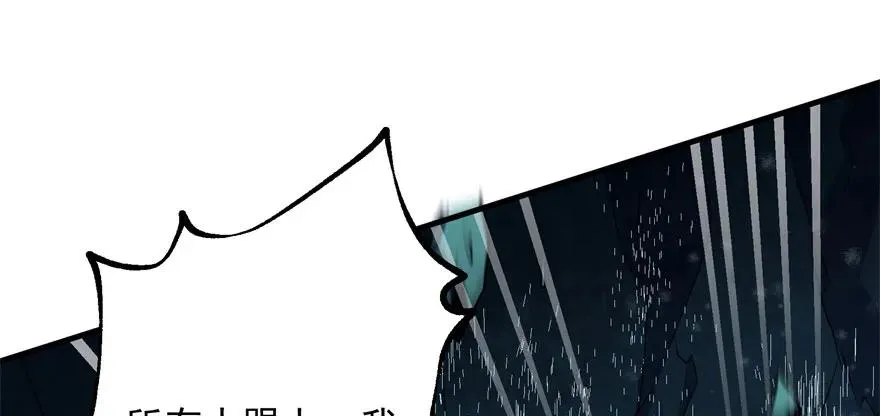 113地宫坍塌 第99页
