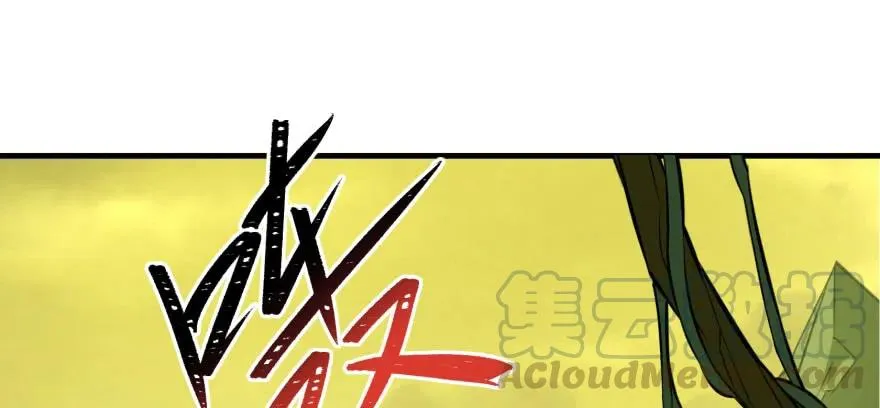 113地宫坍塌 第106页
