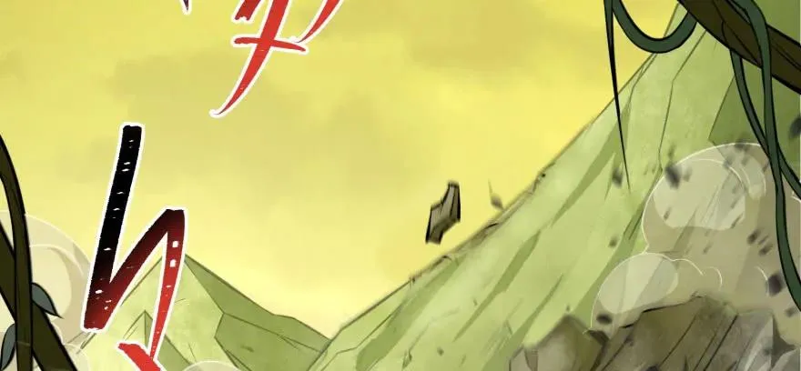 113地宫坍塌 第107页