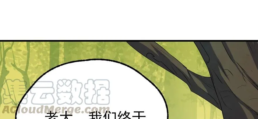 113地宫坍塌 第121页