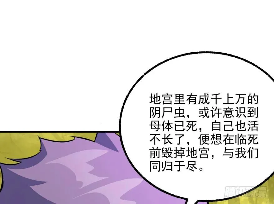 113地宫坍塌 第134页