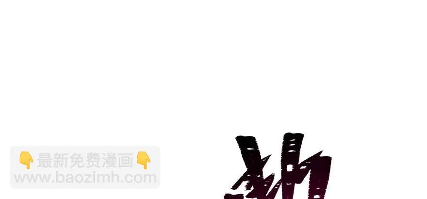113地宫坍塌 第137页