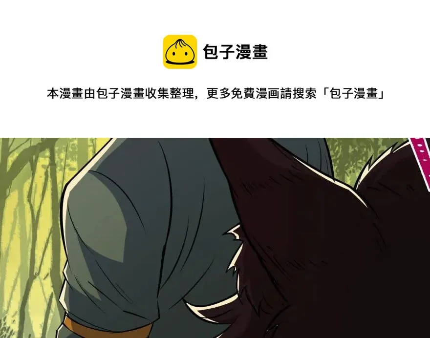 113地宫坍塌 第140页