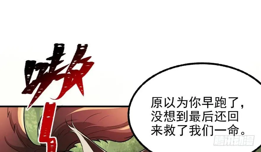 113地宫坍塌 第143页
