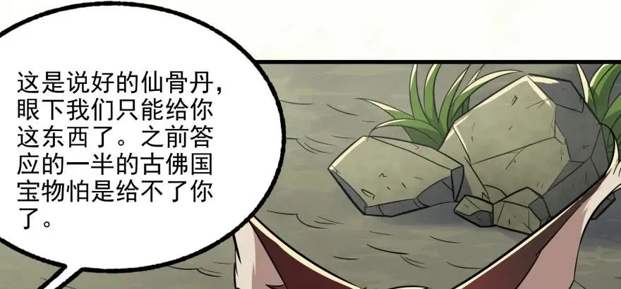 113地宫坍塌 第147页