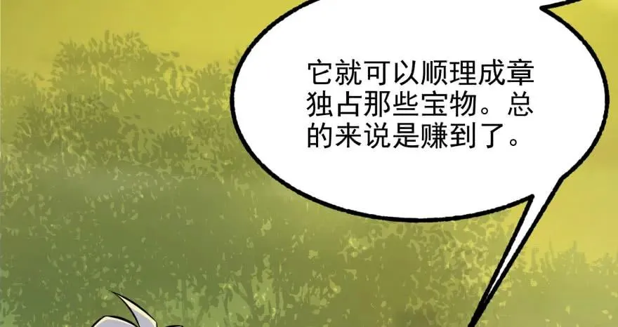 113地宫坍塌 第165页