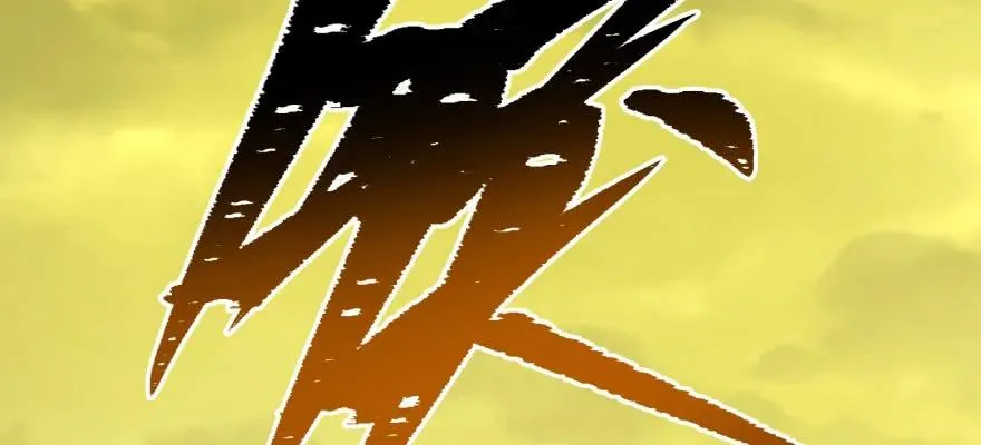 113地宫坍塌 第169页