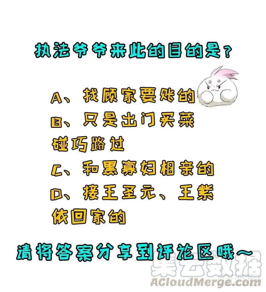 113地宫坍塌 第191页