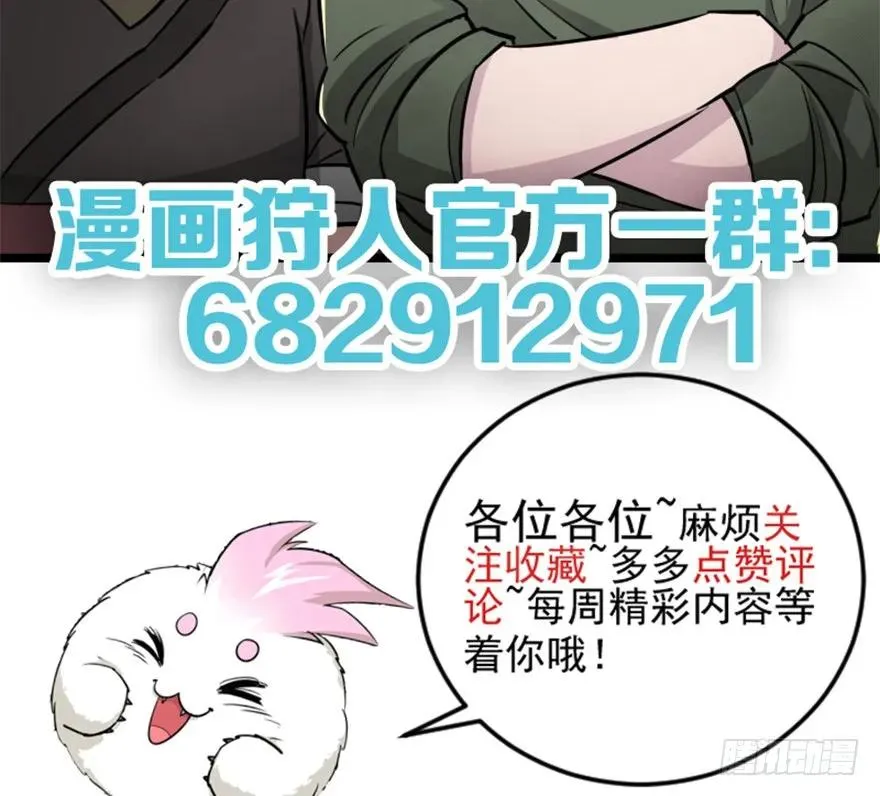 113地宫坍塌 第193页