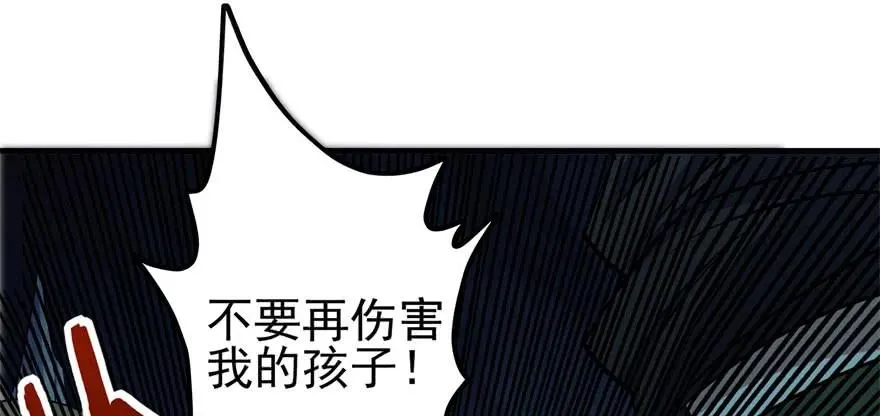 111洞中有洞 第10页