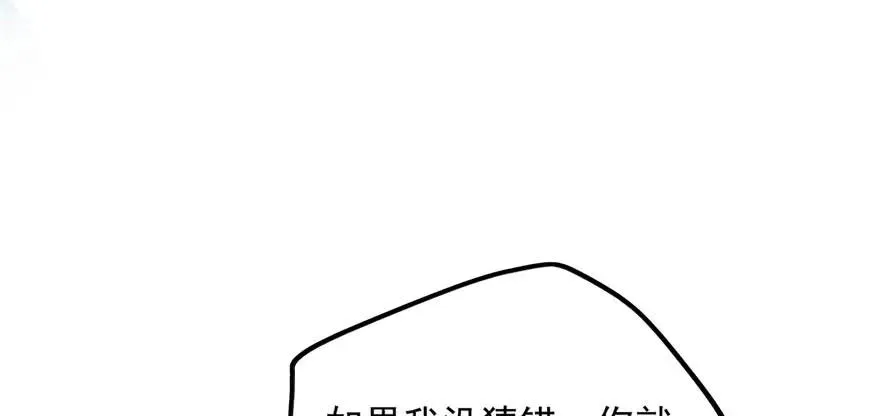 111洞中有洞 第14页
