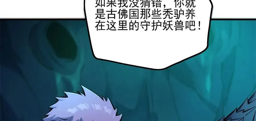 111洞中有洞 第15页
