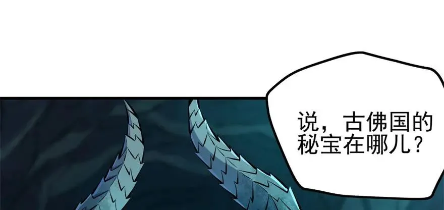 111洞中有洞 第18页