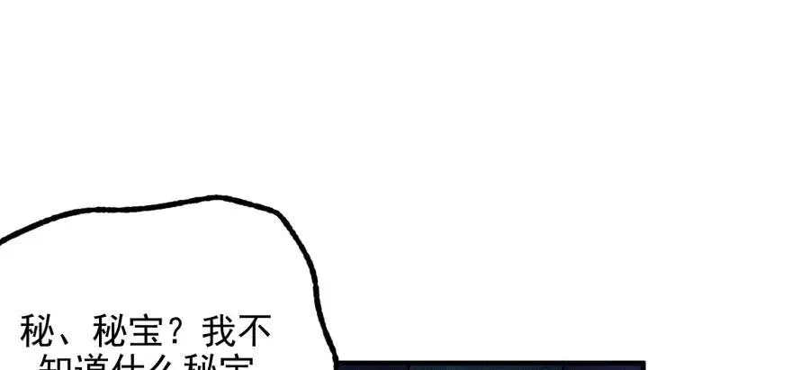 111洞中有洞 第22页