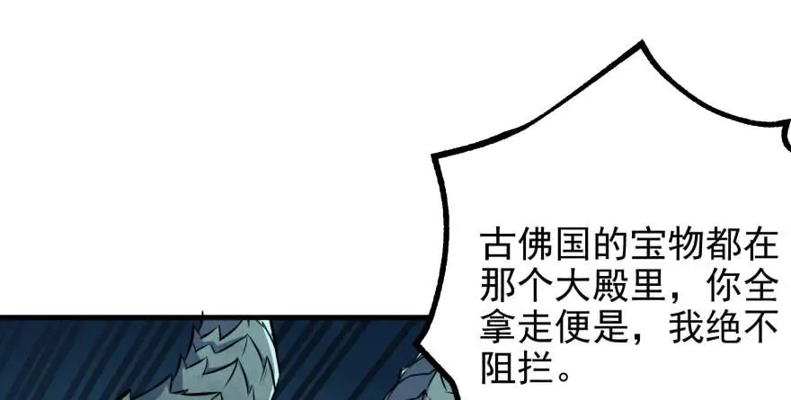 111洞中有洞 第25页