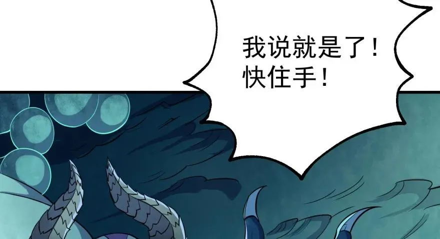 111洞中有洞 第55页