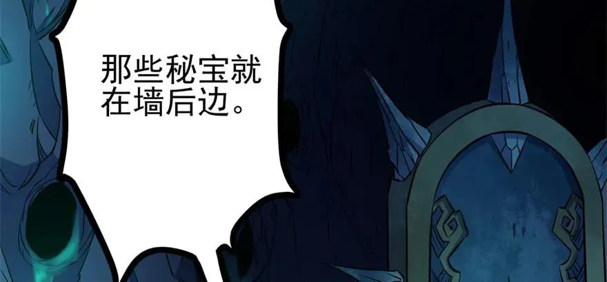 111洞中有洞 第59页
