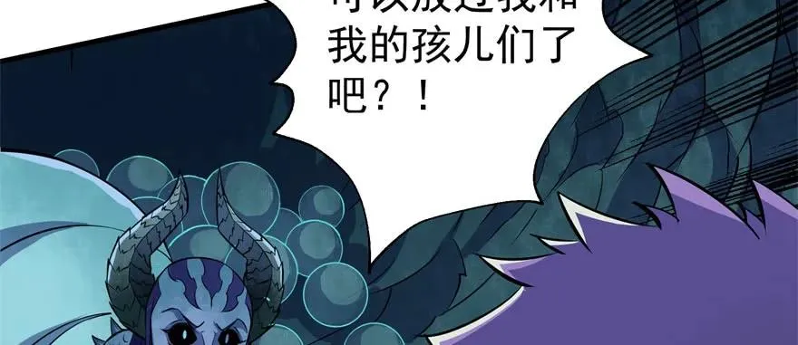 111洞中有洞 第90页