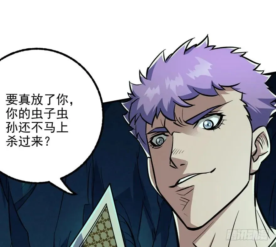 111洞中有洞 第95页