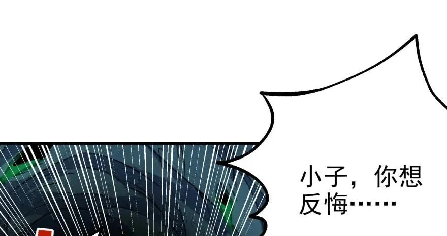 111洞中有洞 第99页