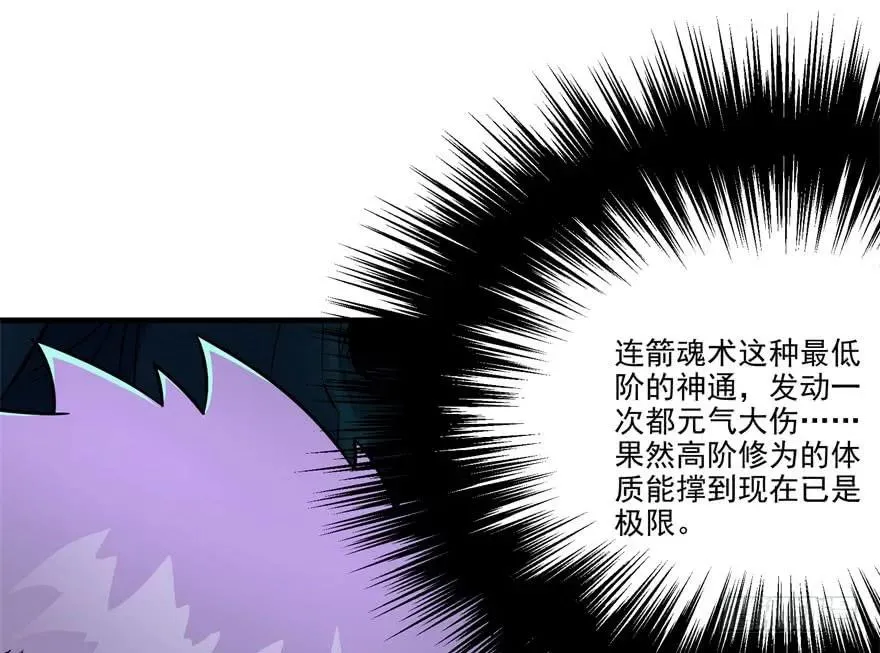 111洞中有洞 第132页