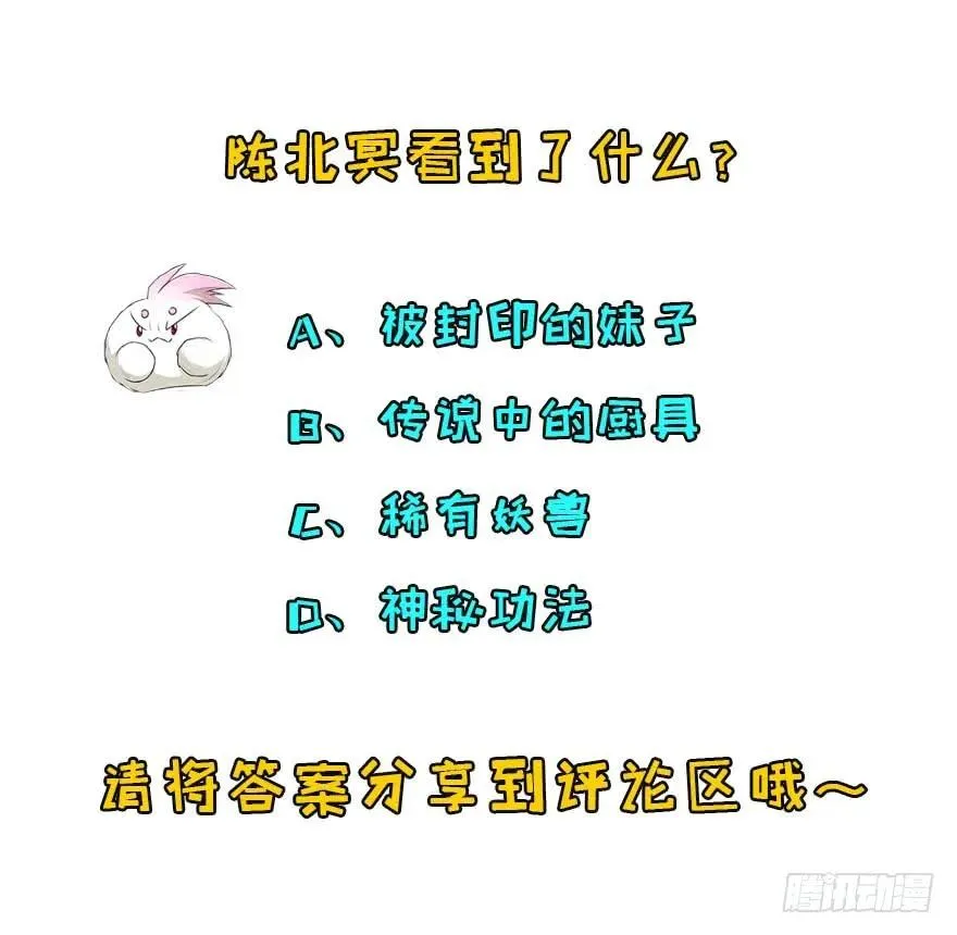 111洞中有洞 第159页