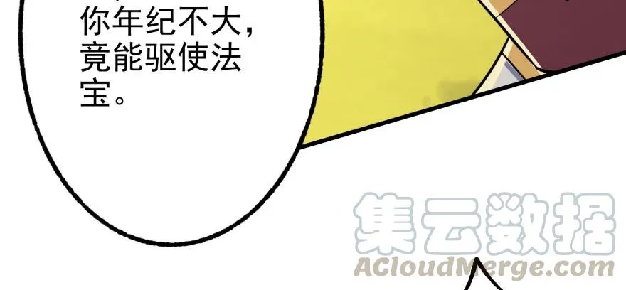 115和事佬 第26页