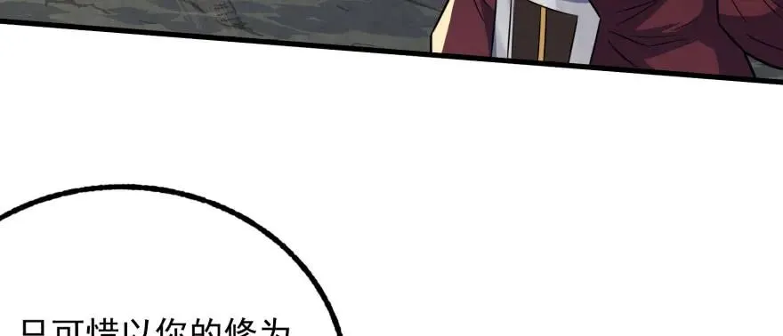 115和事佬 第35页