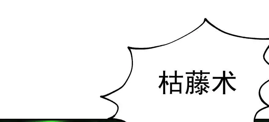 115和事佬 第37页