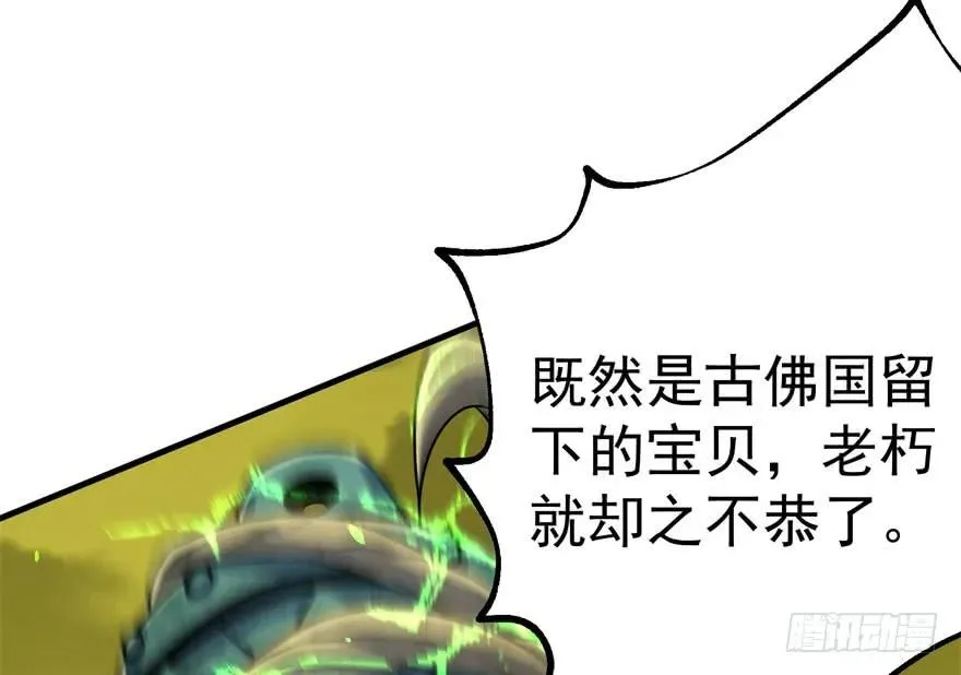 115和事佬 第59页