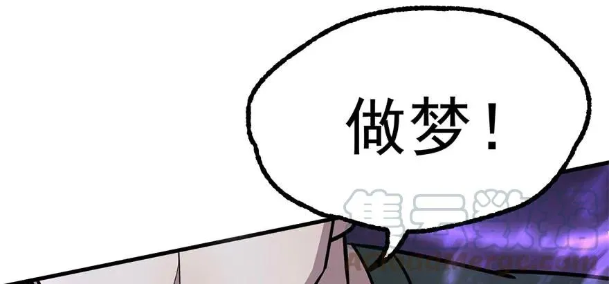115和事佬 第66页