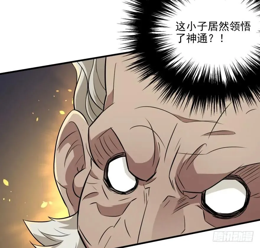 115和事佬 第77页