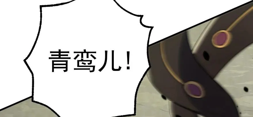115和事佬 第105页