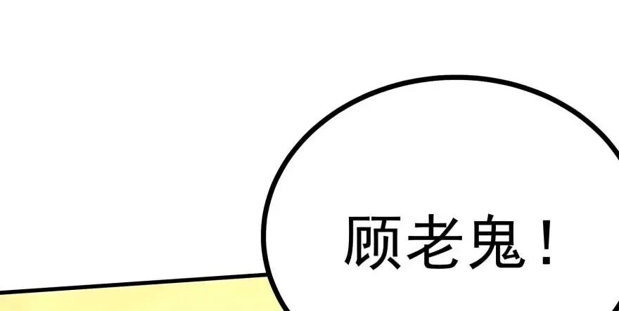 115和事佬 第142页