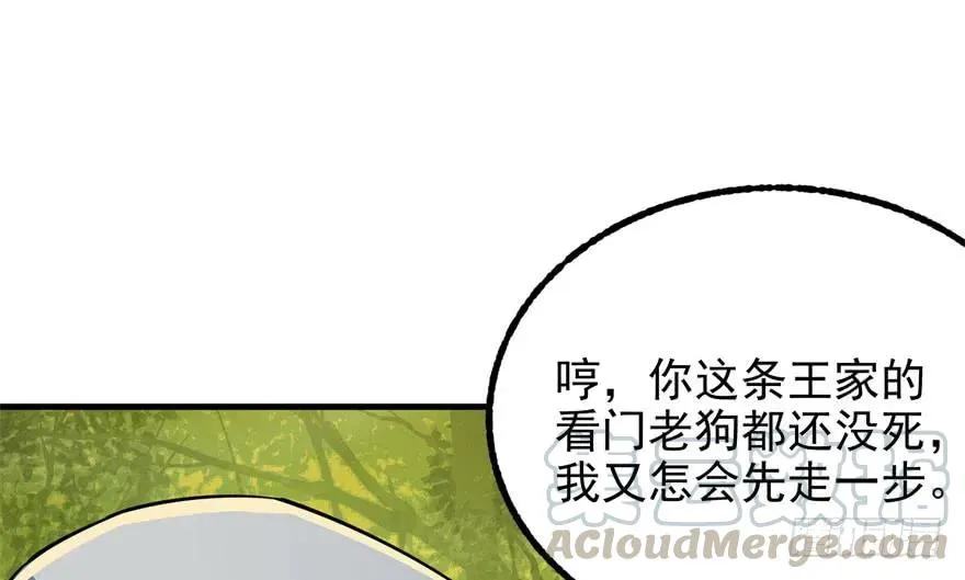 115和事佬 第156页