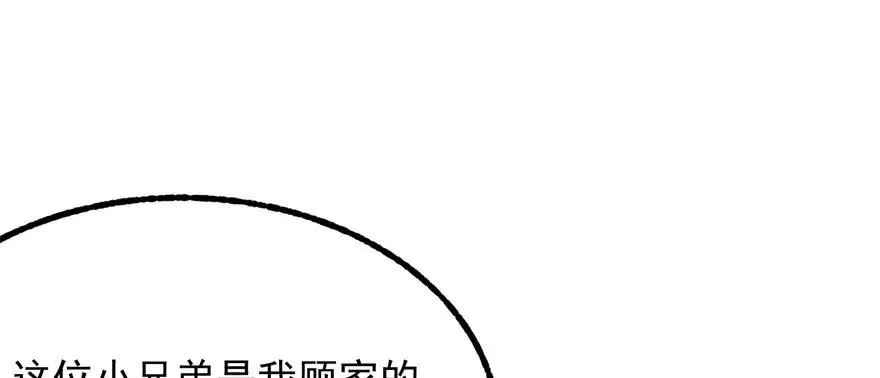 115和事佬 第160页