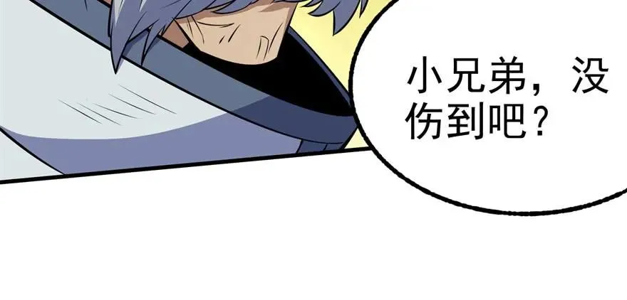 115和事佬 第167页