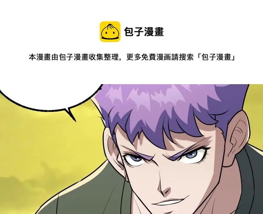 115和事佬 第169页