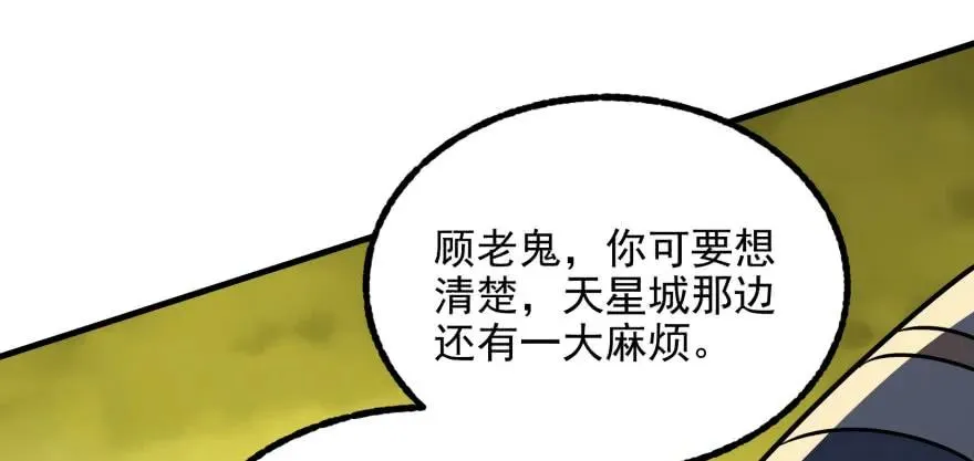 115和事佬 第172页