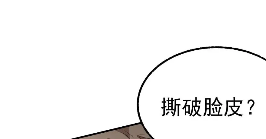 115和事佬 第179页